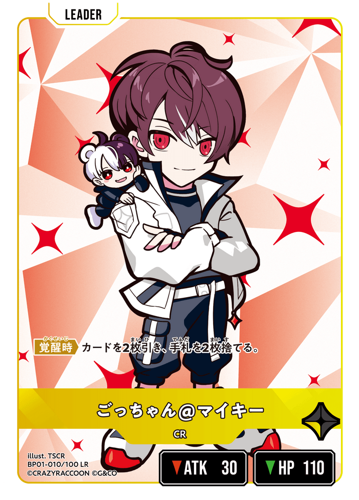 BP01-010/100 LR ごっちゃん@マイキー