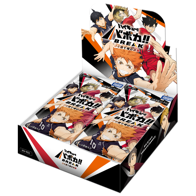 【バボカ】【BOX単位】HV-P01 ゴミ捨て場の決戦