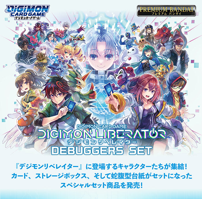 DIGIMON LIBERATOR DEBUGGERS SET【PB-22】