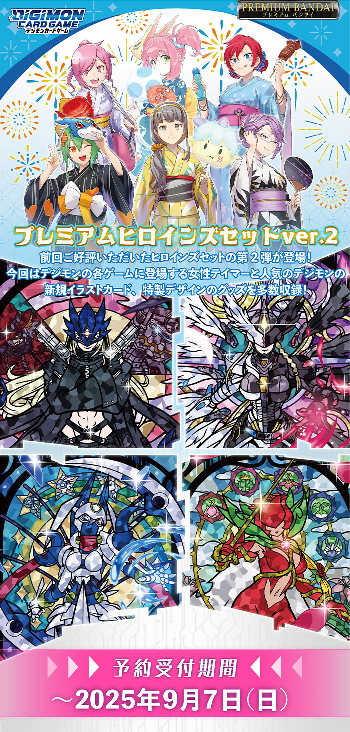 PREMIUM HEROINES SET ver.2【PB-23】