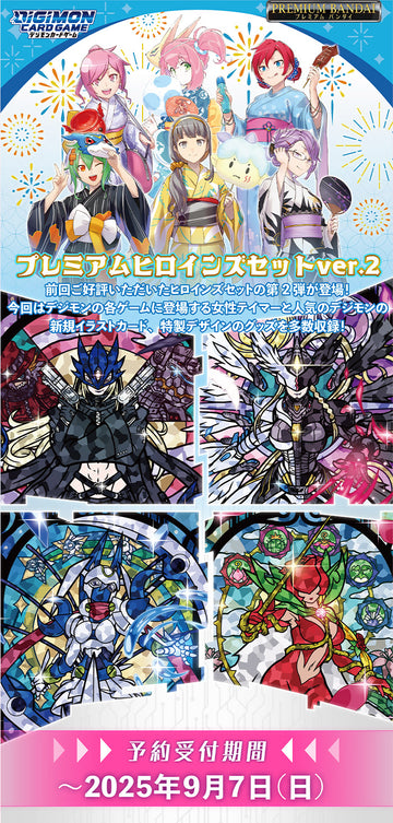 PREMIUM HEROINES SET ver.2【PB-23】