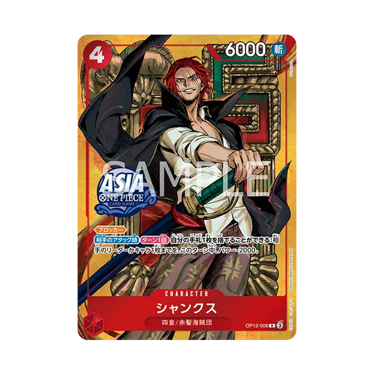 (TS03)OP12-008 シャンクス ver.2(未開封)
