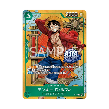 (TS03)P-108 モンキー・Ｄ・ルフィ ver.2(未開封)
