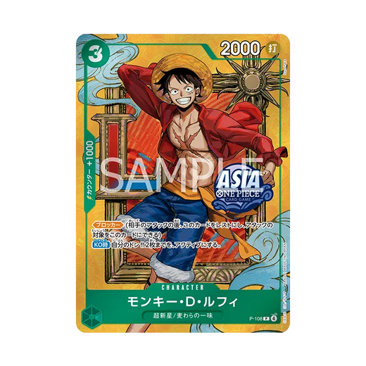 (TS03)P-108 モンキー・Ｄ・ルフィ ver.2(未開封)