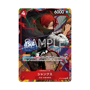 (TS03)OP12-008 シャンクス ver.1(未開封)