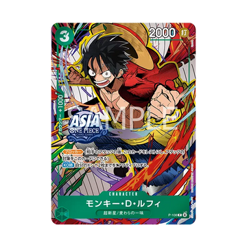 (TS03)P-108 モンキー・Ｄ・ルフィ ver.1(未開封)