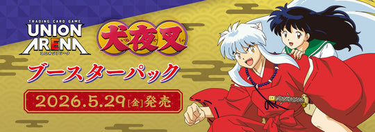 【予約商品】【5月29日発売】【カートン単位】犬夜叉【UA50BT】