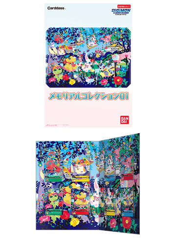 デジモンカードゲーム メモリアルコレクション01