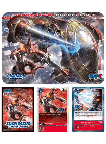 デジモンカードゲーム DC-1グランプリセット2022