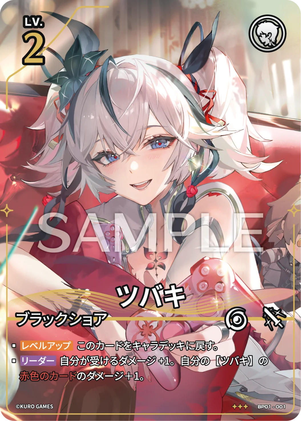 BP01-001 ツバキ ★★★