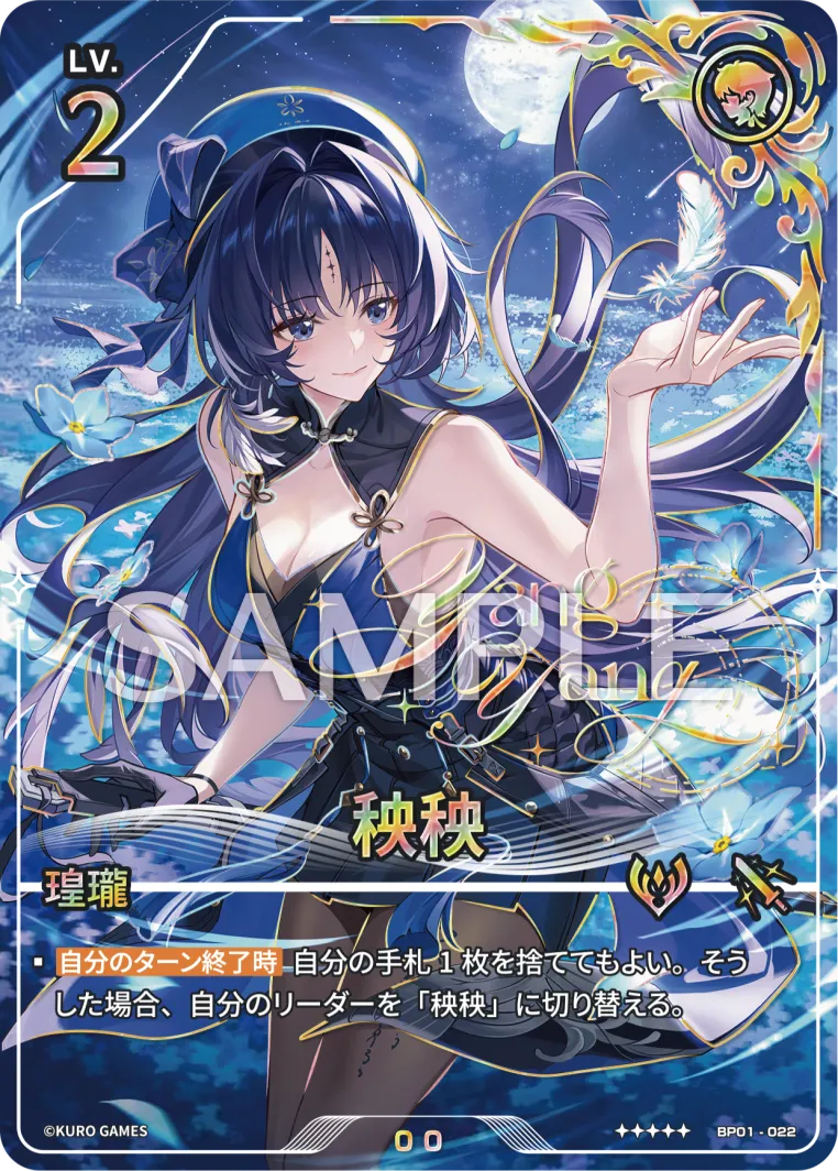 BP01-022 秧秧 ★★★★★