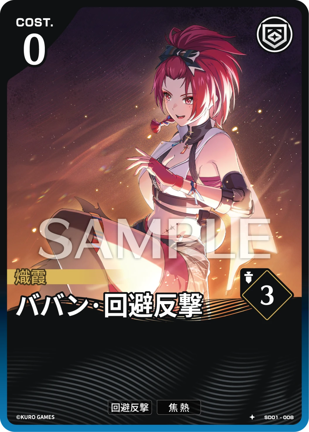 SD01-008 ババン·回避反撃 ★