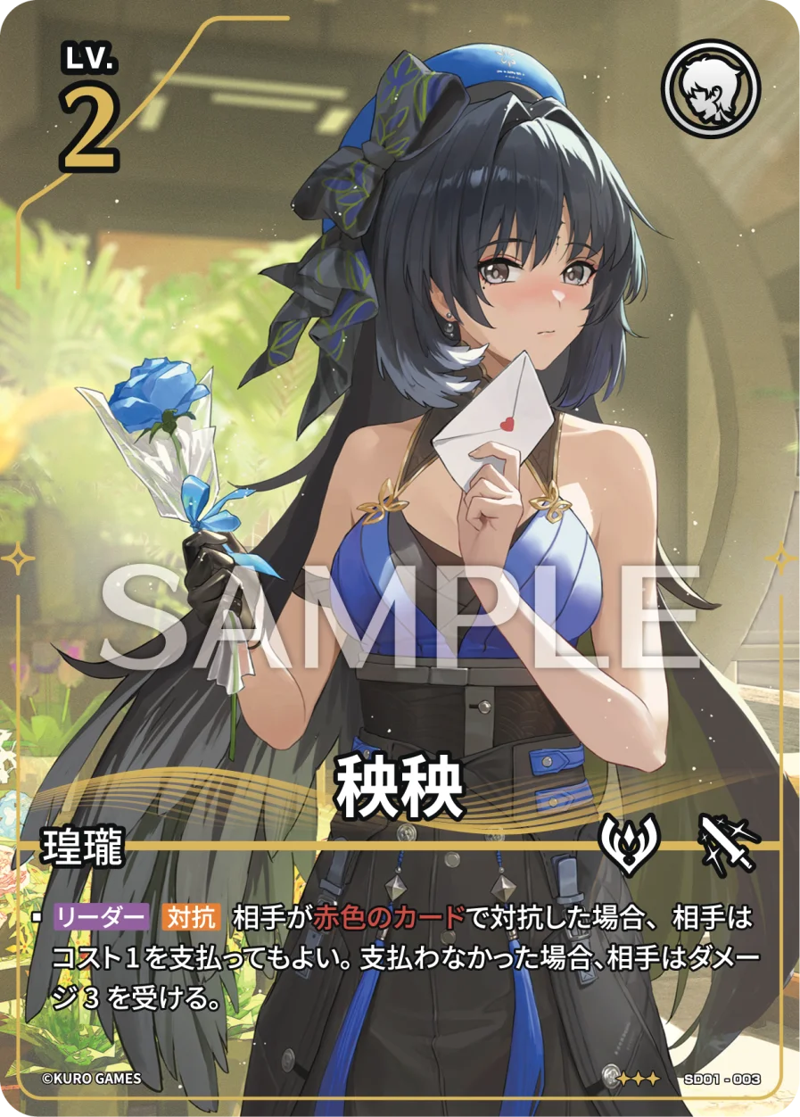 SD01-003 秧秧 ★★★