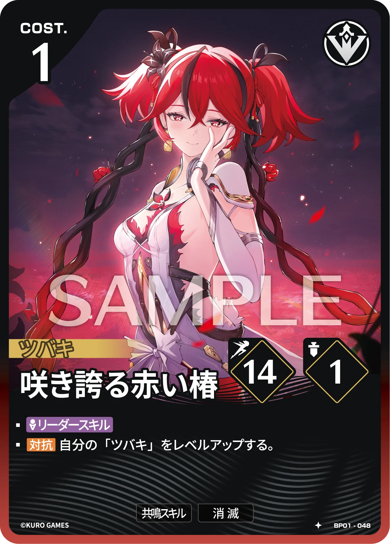 BP01-048 咲き誇る赤い椿 ★