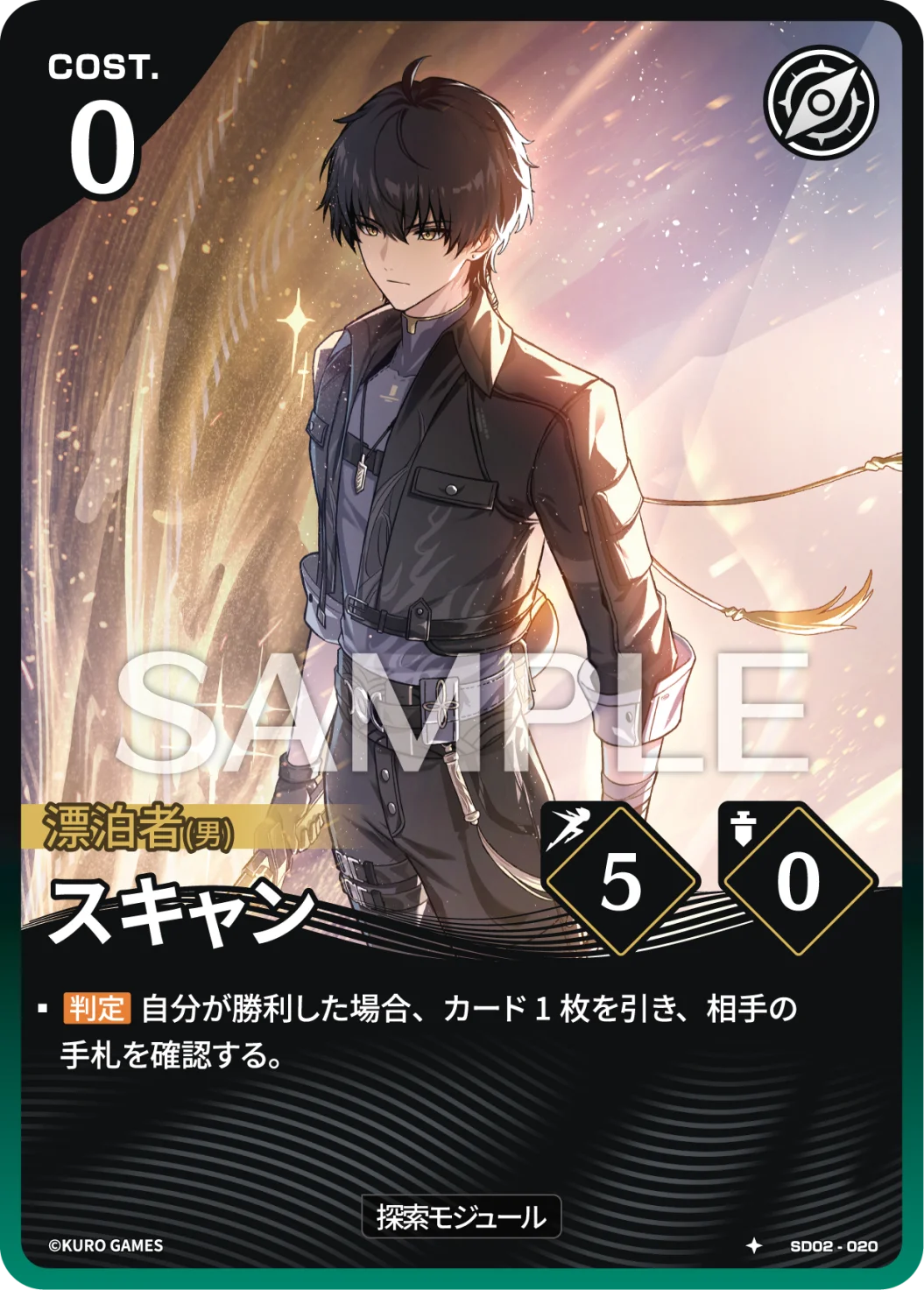 SD02-020 スキャン ★
