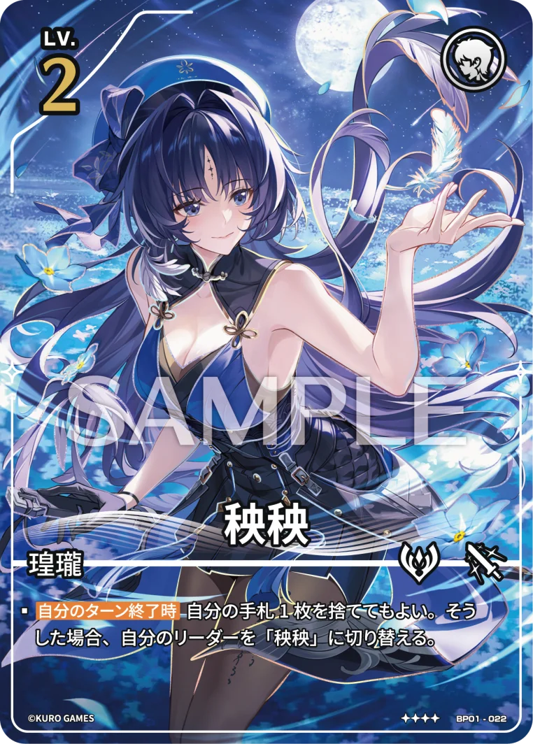 BP01-022 秧秧 ★★★★