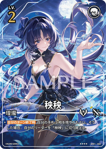 BP01-022 秧秧 ★★★★
