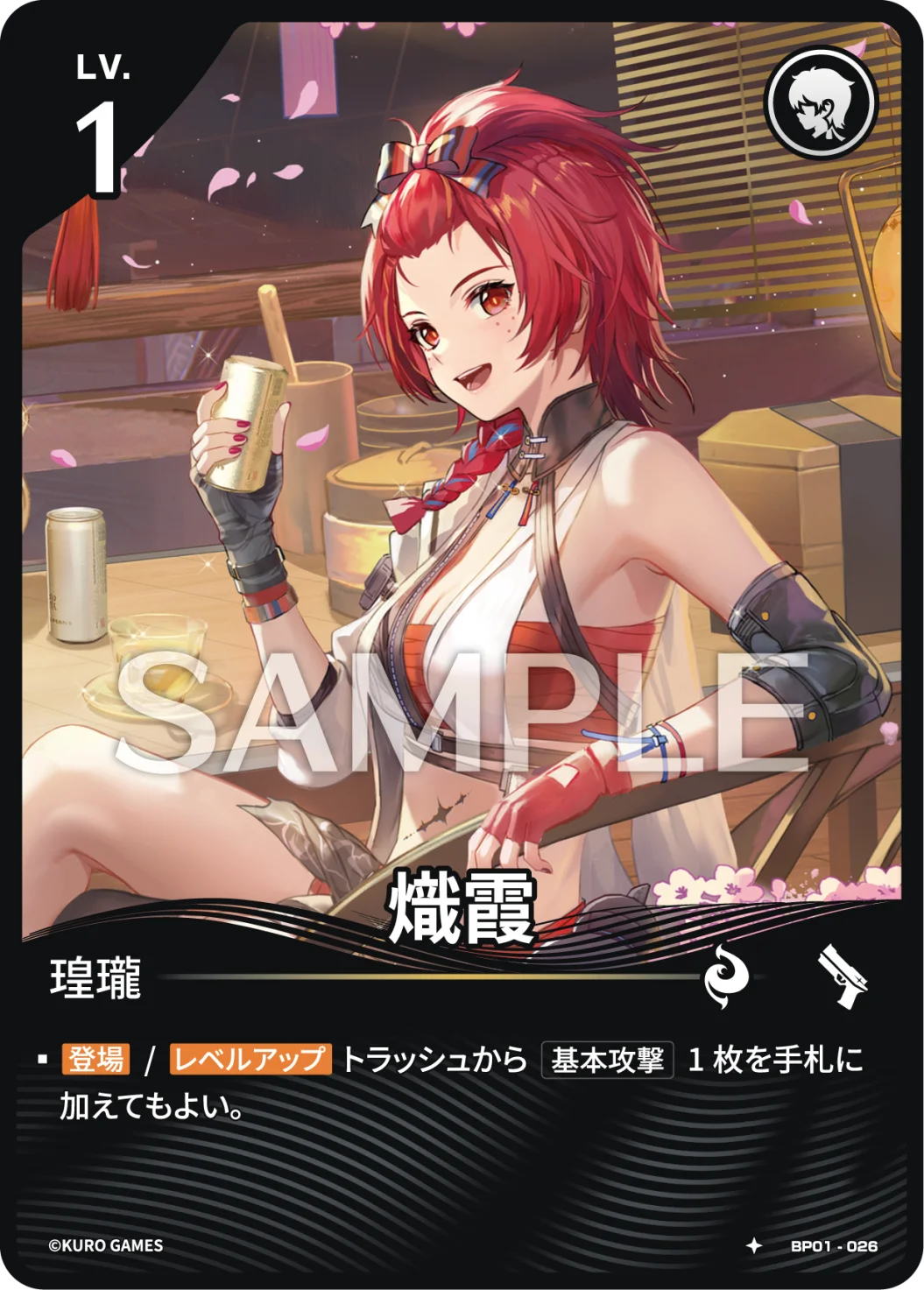 BP01-026 熾霞 ★