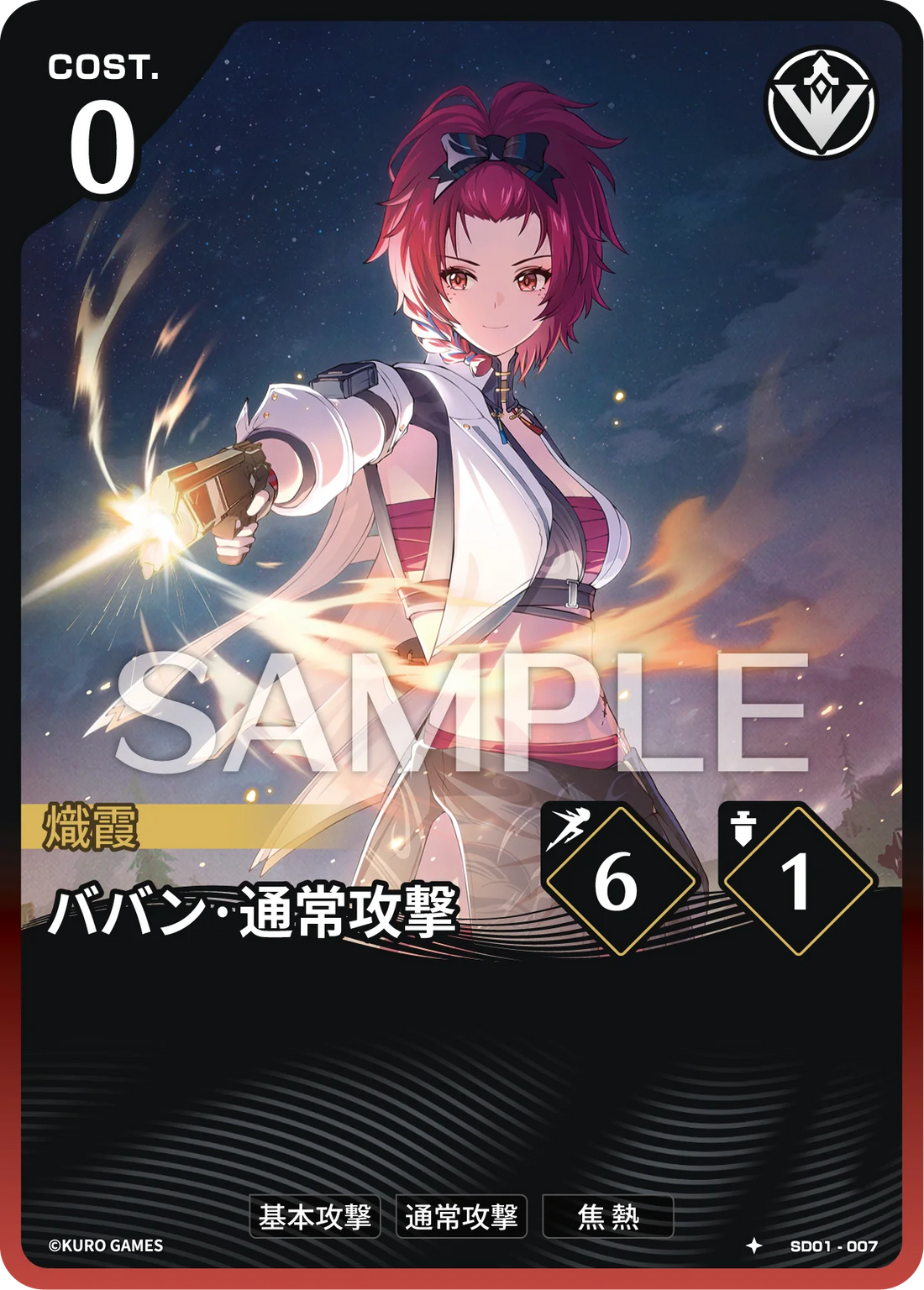 SD01-007 ババン·通常攻撃 ★