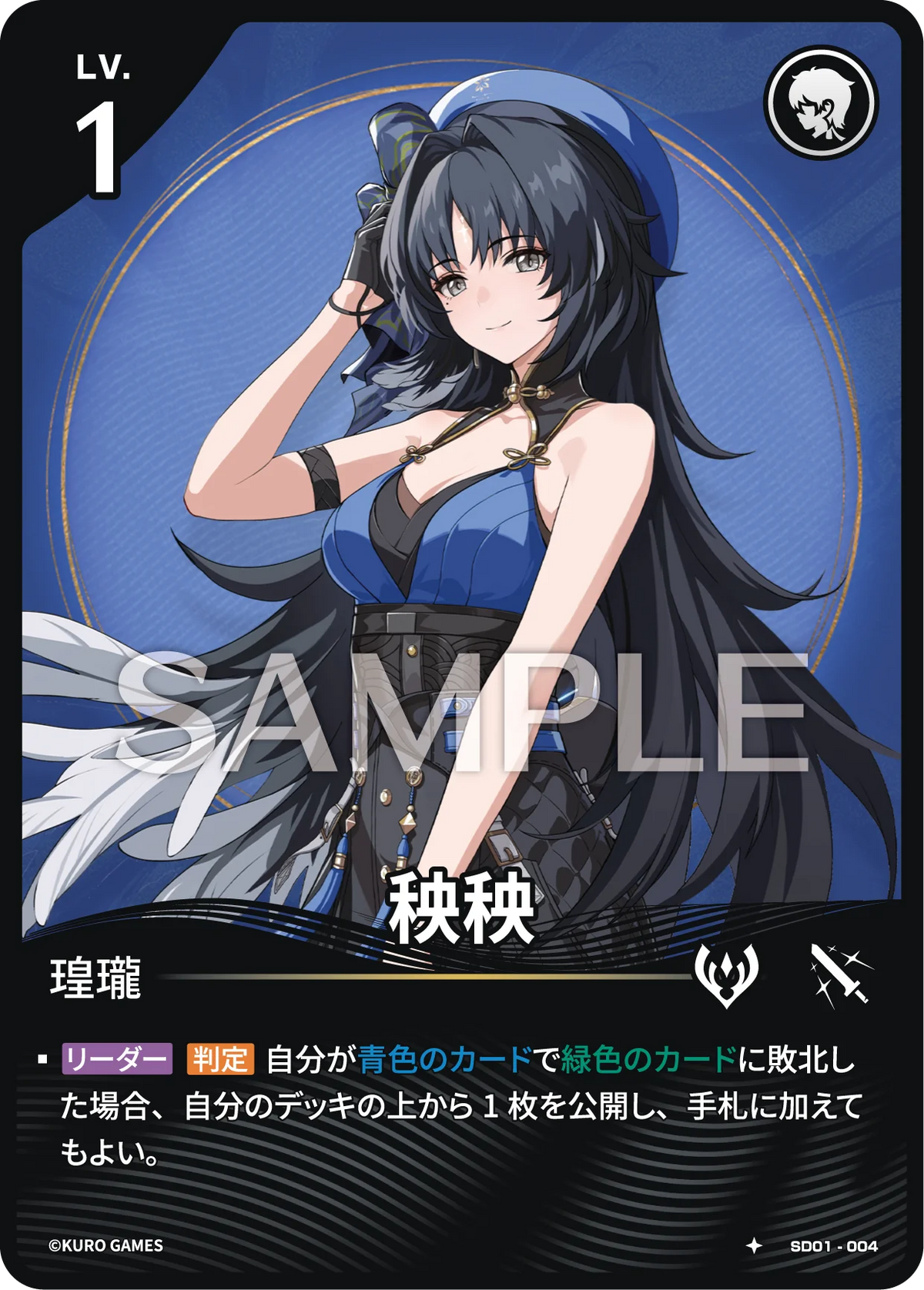 SD01-004 秧秧 ★