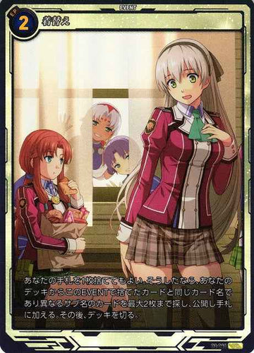 02-041 着替え SR