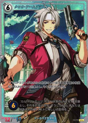 02-047 クロウ・アームブラスト SR