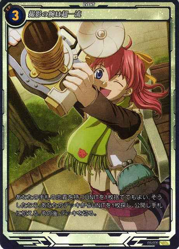 02-053 撮影の腕は超一流 SR