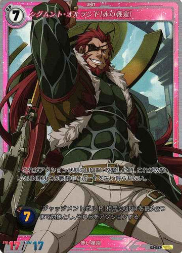 02-057 シグムント・オルランド[赤の戦鬼] SR