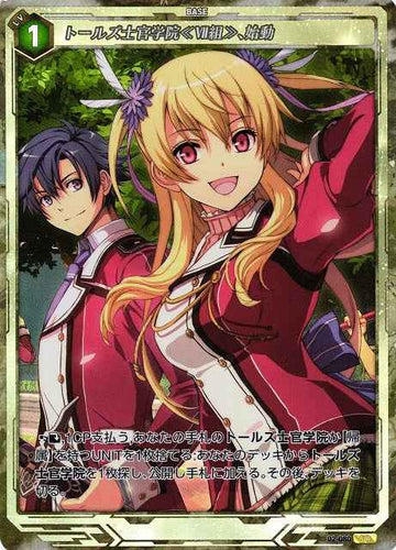 02-080 トールズ士官学院≪VII組≫、始動 SR