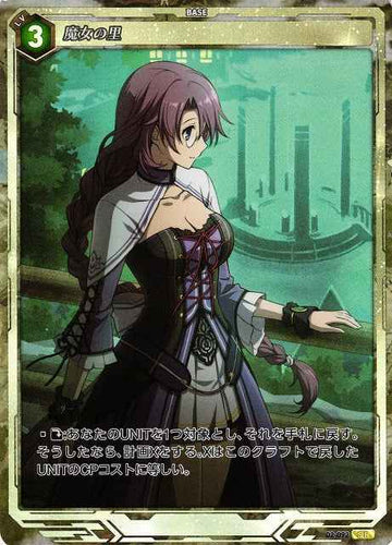 02-092 魔女の里 SR