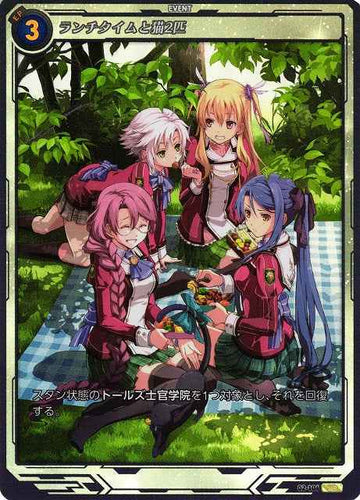02-106 ランチタイムと猫2匹 SR