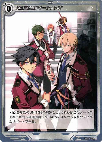 02-001 ARCUS[戦術オーブメント] R