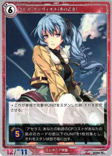 02-046 クレア・リーヴェルト[氷の乙女] R