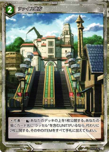 02-068 ツァイス地方 R