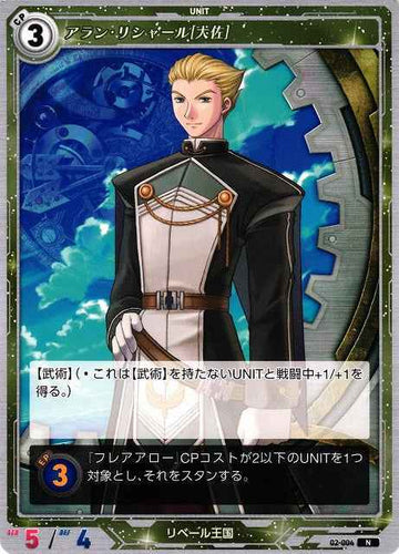 02-004 アラン・リシャール[大佐] N