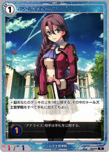02-019 エマ・ミルスティン N