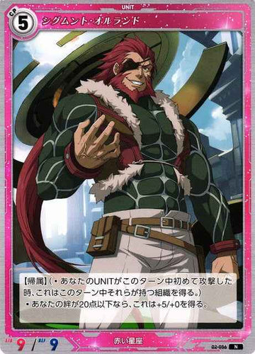 02-056 シグムント・オルランド N