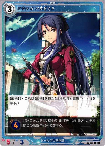 02-103 ラウラ・S・アルゼイド N