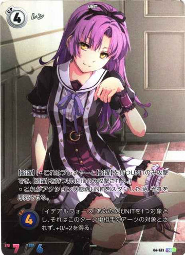 04-121 Ren SEC
