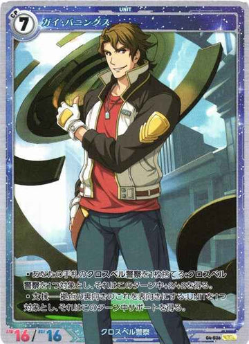 04-036 Guy Bannings SR