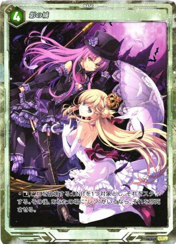 04-039 Castle of Shadows SR