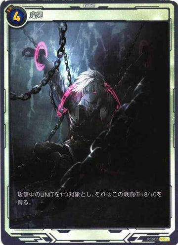 04-046 Onikoku SR