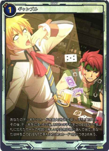 04-047 Gamble SR