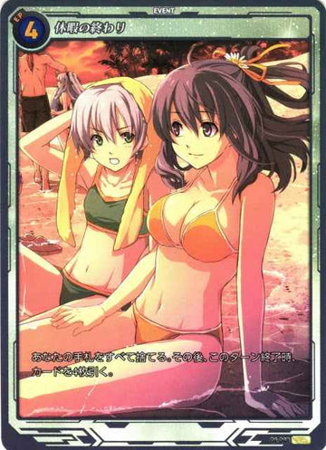 04-048 End of Vacation SR