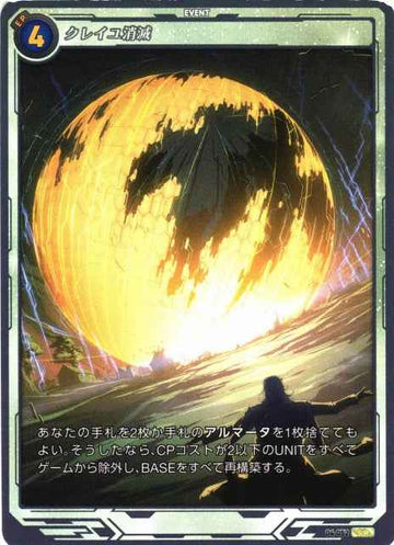 04-052 Creil Annihilation SR