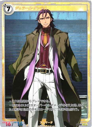 04-060 Gerard Dantes SR