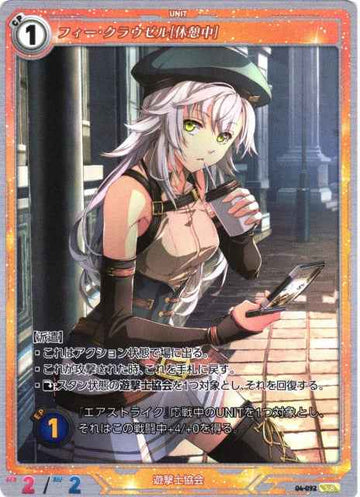 04-092 Fie Claussell [Resting] SR