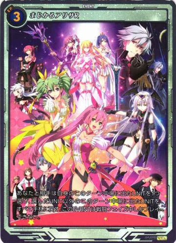 04-097 Magical Alisa R SR