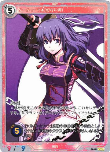 04-111 Lisha Mao [Dance of the Phantom Moon] SR