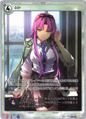 04-115 Ren SR